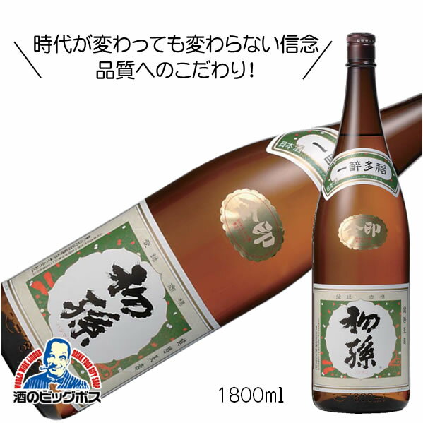 こだわりの日本酒ギフト 初孫 一酔多福 金印 1800ml 1.8L 日本酒 山形県 東北銘醸『HSH』