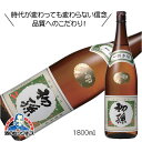 こだわりの日本酒ギフト 【4/20限定★ポイント3倍】初孫 一酔多福 金印 1800ml 1.8L 日本酒 山形県 東北銘醸『HSH』