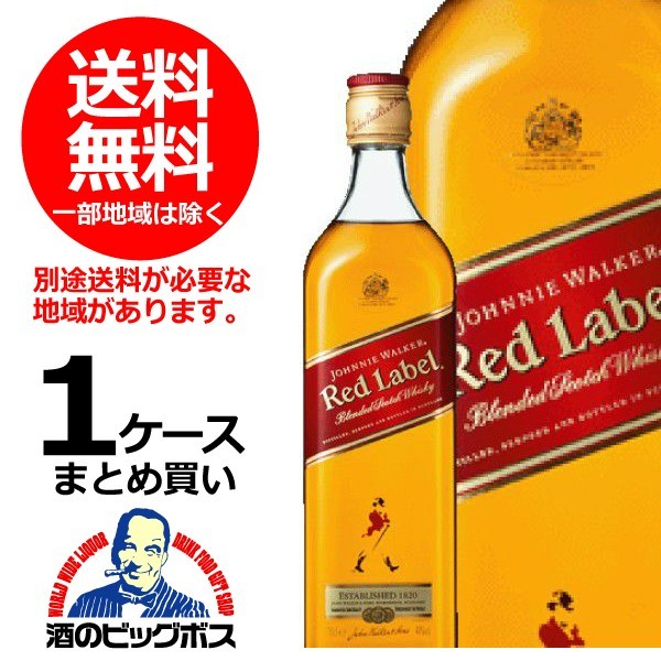 洋酒 ウイスキー ウイスキー【本州のみ 送料無料】ジョニーウォーカー レッドラベル 40度 700ml×1ケース/12本【正規品】 ブレンデッド《012》