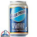 y5/1Si|Cg3{zA ʁyr[zy{B̂ zBLUE MOON u[[  330ml~3P[X/72{s072twFSHx