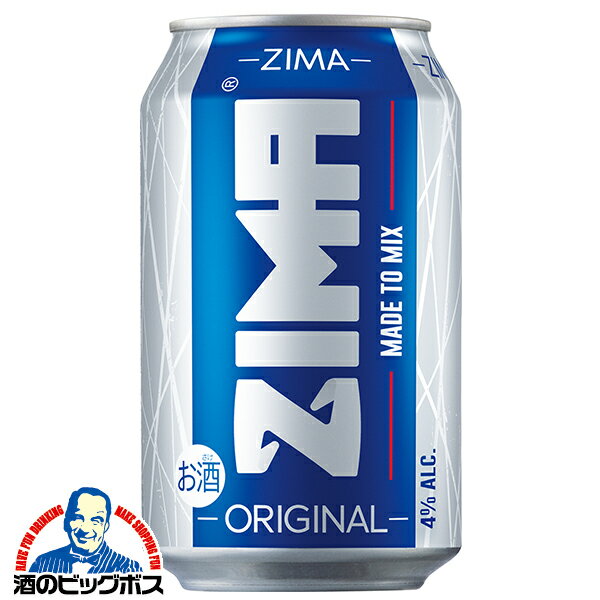 【チューハイ】【酎ハイ】【チュウハイ】【本州のみ 送料無料】ZIMA ジーマ 缶 330ml×2ケース/48本《048》『FSH』