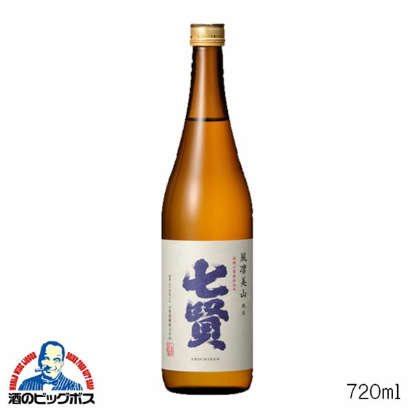 七賢 風凛美山 純米酒 720ml 日本酒 山梨県 山梨銘醸 HSH 