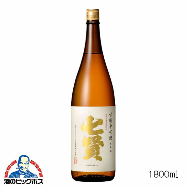 七賢 甘酸辛苦渋 本醸造 1800ml 1.8L 山梨県 日本酒 山梨銘醸『HSH』