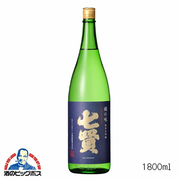七賢 絹の味 純米大吟醸 1800ml 1.8L 日本酒 山梨県 山梨銘醸 HSH 
