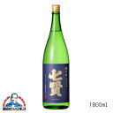 【5/1★全品ポイント3倍】七賢 絹の味 純米大吟醸 1800ml 1.8L 日本酒 山梨県 山梨銘醸 HSH 