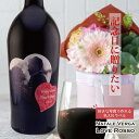 名入れ 酒 ワイン お酒 Natale Verga Love Rosso ラブロッソ 750ml 好きな写真で作れる ハート型 写真入り名入れラベル 名前入り ギフト 男性 女性 誕生日 プレゼント 結婚祝い 還暦祝い 古希 退職祝い 開店祝い お祝い 贈り物 母の日