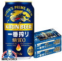 【ビール】【beer】【本州のみ 送料無料】キリン 一番搾り 糖質ゼロ 350ml×2ケース/48本《048》『CSH』