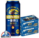 【ビール】【beer】【本州のみ 送料無料】キリン 一番搾り 糖質ゼロ 500ml×2ケース/48本《048》『CSH』