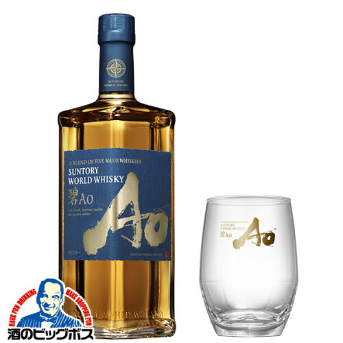 サントリー 碧 ao あお 700ml ウイスキー ギフト whiskyスーパーSALE...