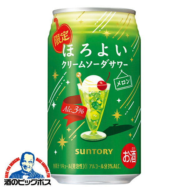 【チューハイ】【酎ハイ】【チュウハイ】【本州のみ 送料無料】サントリー ほろよい クリームソーダサワー 350ml×1ケース/24本《024》『ASH』