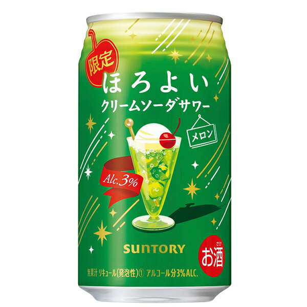 【チューハイ】【酎ハイ】【チュウハイ】【本州のみ 送料無料】サントリー ほろよい クリームソーダサワー メロン 350ml×1ケース/24本《024》『ASH』