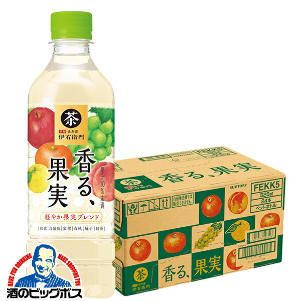 12/5限定★抽選で100%ポイントバック 伊右衛門 香る果実【他商品と同時購入不可】【送料無料】サントリー 伊右衛門 香る、果実 525ml×1ケース/24本《024》『YML』 SUFのサムネイル