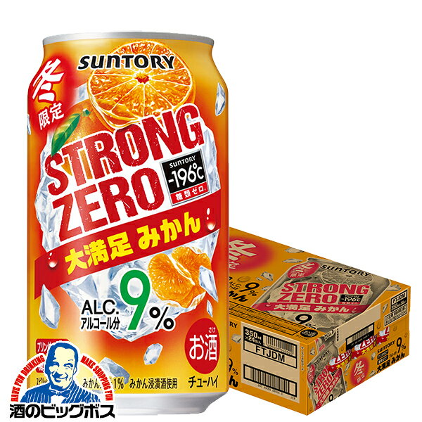 サントリー　‐１９６℃　ストロングゼロ　大満足みかん