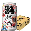 【チューハイ】【酎ハイ】【チュウハイ】サッポロ 男梅サワー 和の旨み 350ml×1ケース/24本《024》『ASH』