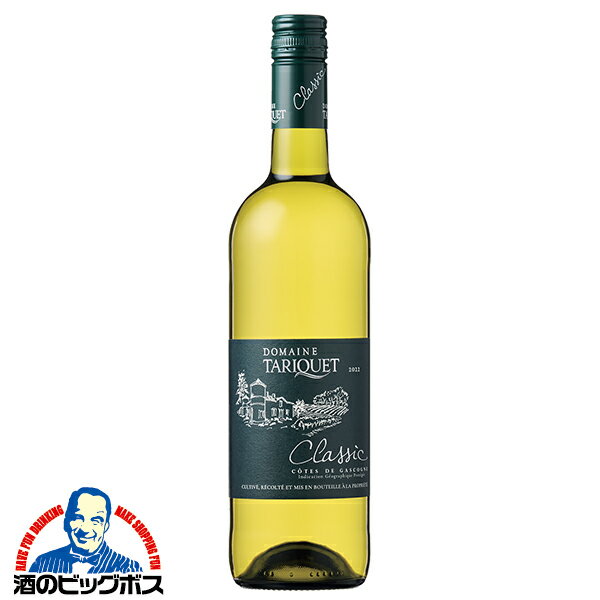 【シーフードに合うワイン】【白ワイン】サッポロ ドメーヌ タリケ クラシック 750ml×1本『FSH』【フランスワイン】