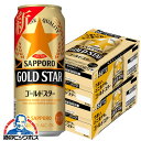 y3̃r[zyVWzy{B̂ zTb| r[ GOLD STAR S[hX^[ 500ml~2P[X/48{s048t 3̃r[ wCSHx