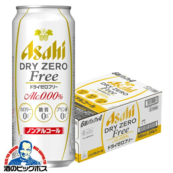 【商品説明】 「アルコールゼロ」「カロリーゼロ※1」「糖質ゼロ※1」「プリン体ゼロ※2」を実現した、ドライなノドごしとすっきりクリアな味わいを楽しめるノンアルコールビールテイスト。 ※1　食品表示基準による ※2　100ml当たりプリン体0.5mg未満を「プリン体0」と表示しています。 【中味特長】 ドライなノドごしとすっきりクリアな味わいを楽しめるノンアルコールビールテイスト。 容量：500ml 度数：0.00% 販売元：アサヒビール