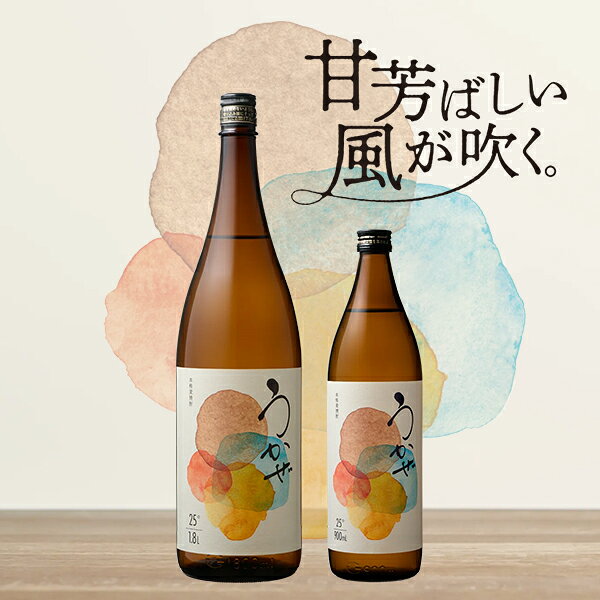 むぎ焼酎 本格麦焼酎 うかぜ 25度 900ml×1本 濱田酒造『OMS』 bigbossshibazaki-10030647 酒のビッグボス サンプル画像3