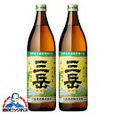 芋 いも焼酎 三岳 みたけ 25度 900ml×2本《002》