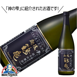 【5/1★全品ポイント3倍】越後鶴亀 ワイン酵母仕込 純米吟醸 720ml 日本酒 新潟県