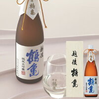 日本酒 ギフト【本州のみ送料無料】越後鶴亀 純米大吟醸 特醸 720mlZZ