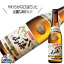 八海山 特別本醸造 720ml 日本酒 新潟県 八海醸造『HSH』