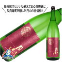 月山 純米吟醸 1800ml 1.8L 日本酒 島根県 吉田酒造『HSH』ZZ