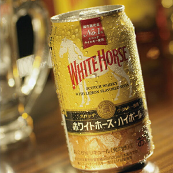 送料無料 キリン ホワイトホース ハイボール 3ケース/350ml×72本《072》