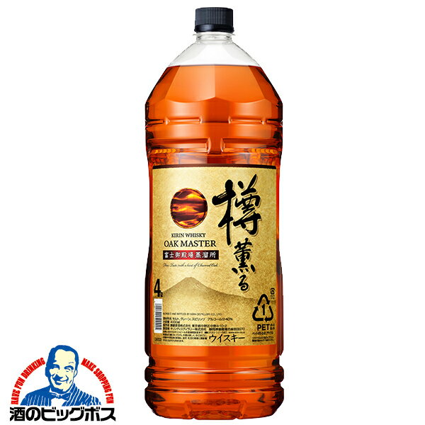 4L 国産ウイスキー キリン オークマスター 樽薫る 40度 4000ml×1本