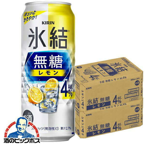 4% 【チューハイ】【酎ハイ】【チュウハイ】【本州のみ 送料無料】キリン 氷結 無糖レモン アルコール4% 500ml×2ケース/48本《048》『BSH』のサムネイル
