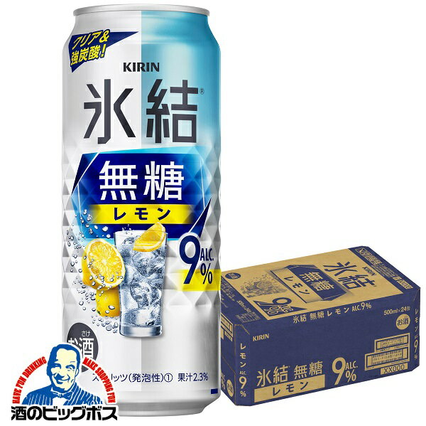 ■北海道・九州・四国の配送は1個口毎にプラス400円かかります。 ■離島・沖縄への配送には1個口毎に別途送料がかかります。 【商品内容】 甘くない、スッキリ爽やかなおいしさの無糖レモンチューハイです。 しっかりとした飲み応え、キリッと冴えるレモンの果実味。 アルコール度数：9% 果汁：2.3％