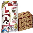 麦焼酎 ソーダ割り 【本州のみ 送料無料】キリン 上々 焼酎ソーダ 梅 350ml×3ケース/72本《072》『BSH』