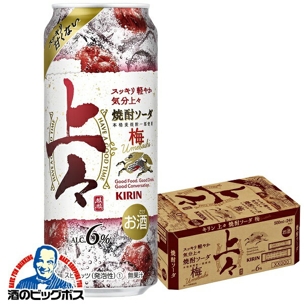 【予約】【2024年3月19日新発売】麦焼酎 ソーダ割り キリン 上々 焼酎ソーダ 梅 500ml×1ケース/24本《024》『BSH』のサムネイル