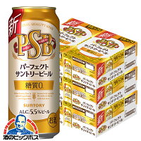 【ケースあたり5784円】【ビール】【本州のみ 送料無料】PSB サントリー パーフェクトビール 糖質ゼロ 0 500ml×6ケース/144本《144》『CSH』 パーフェクトサントリービール