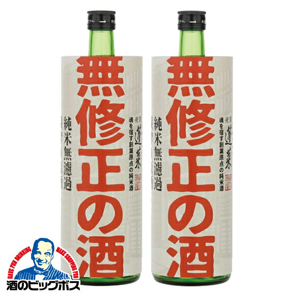 2本 日本酒 【本州のみ 送料無料】蓬莱 無修正の酒 純米原酒 720ml×2本《002》『OMS』岐阜県 渡辺酒造店