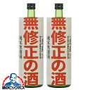 2本 日本酒 【本州のみ 送料無料】蓬莱 無修正の酒 純米原酒 720ml×2本《002》『OMS』岐阜県 渡辺酒造店 ZZ