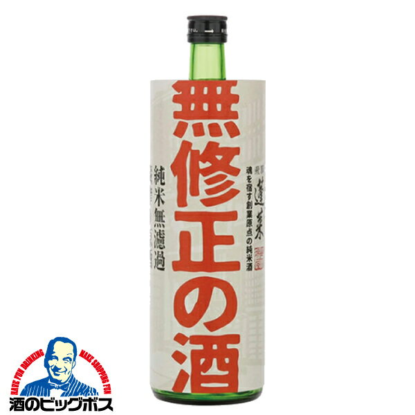 日本酒 蓬莱 無修正の酒 純米原酒 720ml×1本『OMS』岐阜県 渡辺酒造店