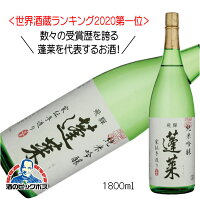 日本酒 蓬莱 純米吟醸 家伝手造り 1.8L 1800ml×1本『OMS』岐阜県 渡辺酒造店