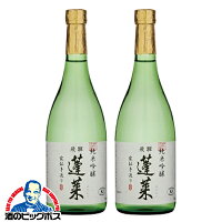 2本 日本酒 【本州のみ 送料無料】蓬莱 純米吟醸 家伝手造り 720ml×2本《002》『OMS』岐阜県 渡辺酒造店