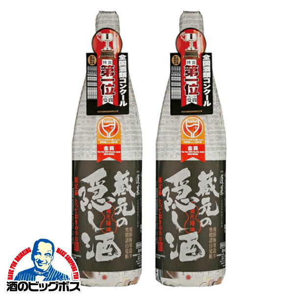 2本 日本酒 【本州のみ 送料無料】蓬莱 蔵元の隠し酒 黒ラベル 特別本醸造 1.8L 1800ml×2本《002》『OMS』岐阜県 渡辺酒造店