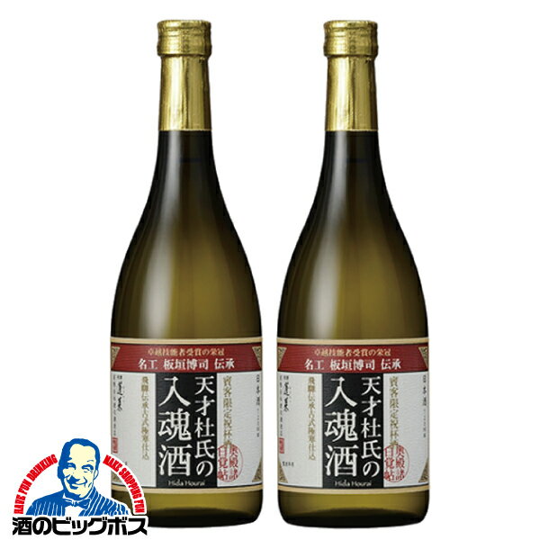 2本 日本酒 【本州のみ 送料無料】蓬莱 天才杜氏の入魂酒 720ml××2本《002》『OMS』岐阜県 渡辺酒造店