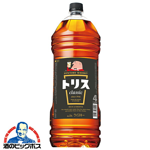 【本州のみ送料無料】サントリー ウイスキー トリス クラシック 4000ml 1本 4L ペットボトル