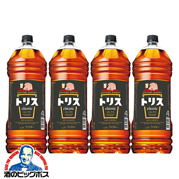 楽天酒のビッグボス【本州のみ送料無料】サントリー ウイスキー トリス クラシック 1ケース/4000ml×4本 4L ペットボトル《004》『FSH』