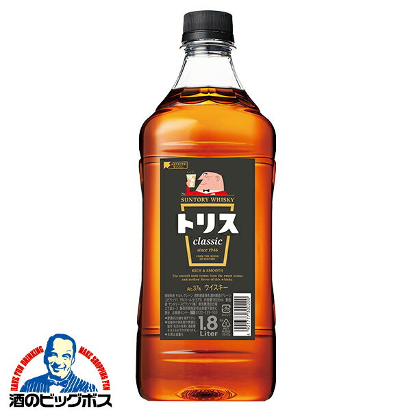 1.8L 洋酒 国産ウイスキー whisky サントリー トリス クラシック ペット 1800ml×1本『FSH』