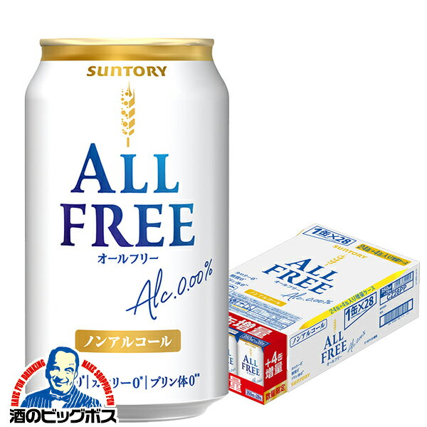 【4缶増量】【ノンアルコールビール】【送料無料】】サントリー オールフリー 350ml×1ケース/24本+4本《024》『CSH』