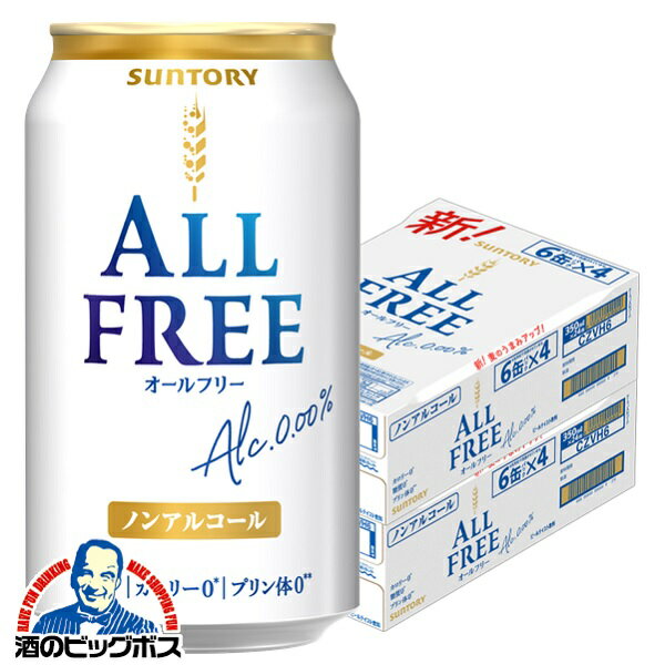 ノンアルコールビール