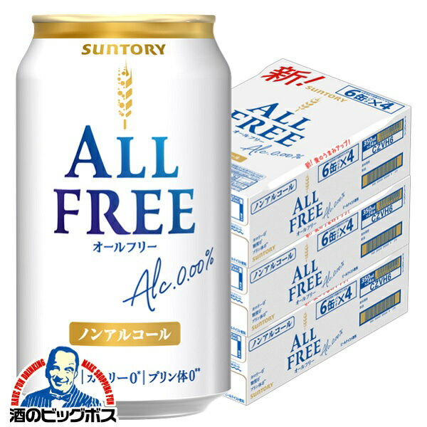 ノンアルコールビール