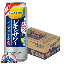 ノンアルコール チューハイ 酎ハイ サワー 【本州のみ 送料無料】サントリー のんある晩酌 1ケース/500ml×24本《024》