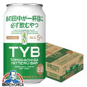 TYB `[nC T[ y{B̂ zTg[ TYB FBĂo[ WgjbN 350ml~1P[X/24{s024twBSHx