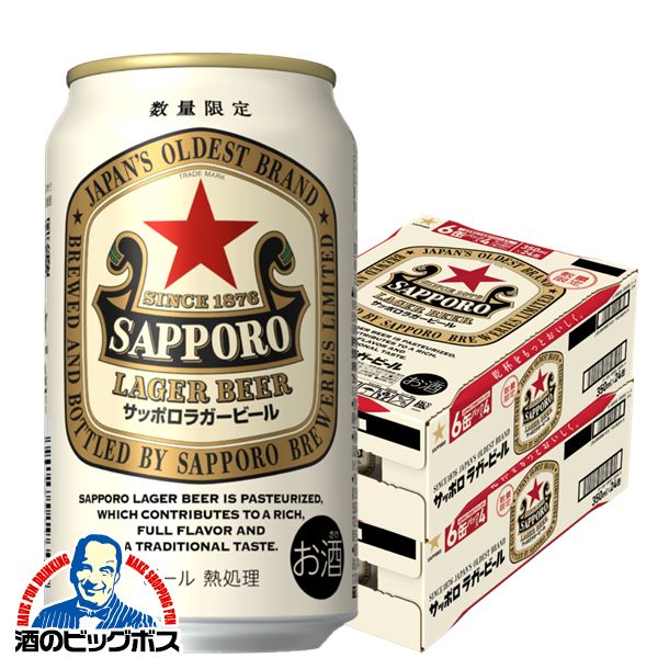 【他商品と同時購入不可】【本州のみ 送料無料】ビール 赤星 サッポロ ラガービール 350ml×2ケース/48本《048》『YML』